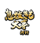 河村の癒しの金言（個別スタンプ：37）