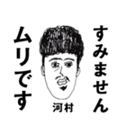 とても怪しい顔の河村（個別スタンプ：6）