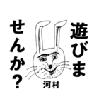 とても怪しい顔の河村（個別スタンプ：17）