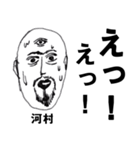 とても怪しい顔の河村（個別スタンプ：27）