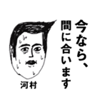 とても怪しい顔の河村（個別スタンプ：30）