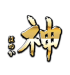 金の敬語 for「はのか」（個別スタンプ：1）