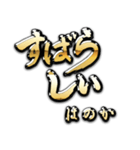 金の敬語 for「はのか」（個別スタンプ：3）