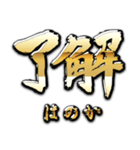 金の敬語 for「はのか」（個別スタンプ：4）