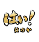 金の敬語 for「はのか」（個別スタンプ：5）