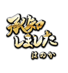 金の敬語 for「はのか」（個別スタンプ：8）