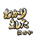 金の敬語 for「はのか」（個別スタンプ：9）