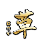 金の敬語 for「はのか」（個別スタンプ：13）