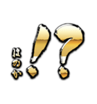 金の敬語 for「はのか」（個別スタンプ：14）