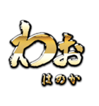 金の敬語 for「はのか」（個別スタンプ：15）