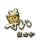 金の敬語 for「はのか」（個別スタンプ：16）