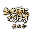 金の敬語 for「はのか」（個別スタンプ：17）