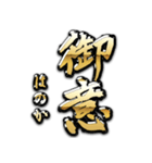 金の敬語 for「はのか」（個別スタンプ：18）
