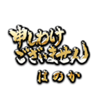 金の敬語 for「はのか」（個別スタンプ：20）