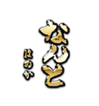 金の敬語 for「はのか」（個別スタンプ：23）