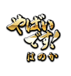 金の敬語 for「はのか」（個別スタンプ：26）