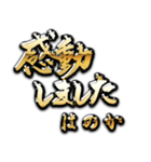 金の敬語 for「はのか」（個別スタンプ：27）
