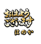 金の敬語 for「はのか」（個別スタンプ：28）