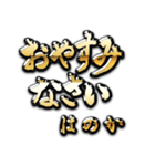 金の敬語 for「はのか」（個別スタンプ：29）
