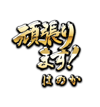 金の敬語 for「はのか」（個別スタンプ：31）