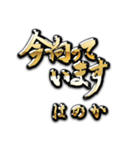 金の敬語 for「はのか」（個別スタンプ：32）