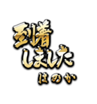 金の敬語 for「はのか」（個別スタンプ：33）