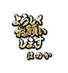 金の敬語 for「はのか」（個別スタンプ：39）