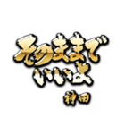 神田の癒しの金言（個別スタンプ：1）
