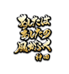 神田の癒しの金言（個別スタンプ：2）