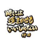 神田の癒しの金言（個別スタンプ：3）