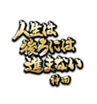 神田の癒しの金言（個別スタンプ：4）