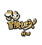 神田の癒しの金言（個別スタンプ：9）