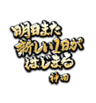 神田の癒しの金言（個別スタンプ：11）