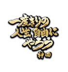 神田の癒しの金言（個別スタンプ：13）