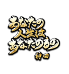 神田の癒しの金言（個別スタンプ：14）