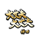 神田の癒しの金言（個別スタンプ：16）