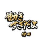 神田の癒しの金言（個別スタンプ：18）