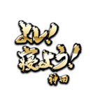 神田の癒しの金言（個別スタンプ：22）