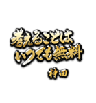 神田の癒しの金言（個別スタンプ：25）