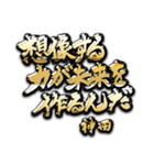 神田の癒しの金言（個別スタンプ：26）