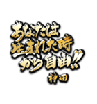 神田の癒しの金言（個別スタンプ：27）