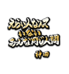 神田の癒しの金言（個別スタンプ：31）