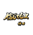 神田の癒しの金言（個別スタンプ：34）