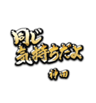 神田の癒しの金言（個別スタンプ：36）