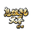 神田の癒しの金言（個別スタンプ：37）