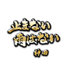 神田の癒しの金言（個別スタンプ：38）