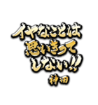 神田の癒しの金言（個別スタンプ：39）