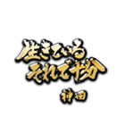 神田の癒しの金言（個別スタンプ：40）