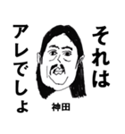 とても怪しい顔の神田（個別スタンプ：5）