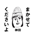 とても怪しい顔の神田（個別スタンプ：39）